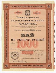 Пай 1902 г. выданный Евгению Мотт. 21 апреля 1901 г. Товариществу разрешено увеличить основной капитал с 600 000 ₽ до 1,5 млн. ₽ посредством выпуска 900 дополнительных паев, по 1000 ₽.…