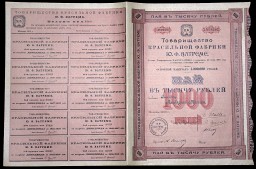 Пай 1913 г. выданный Альберту Мотт. 6 мая 1910 г. Товариществу предоставляется право бессрочного существования и разрешено увеличить основной капитал с 1,5 млн. ₽ до 2,5 млн. ₽ посредством выпуска 1000 дополнительных паев, по 1000 ₽. 11 мая 1…